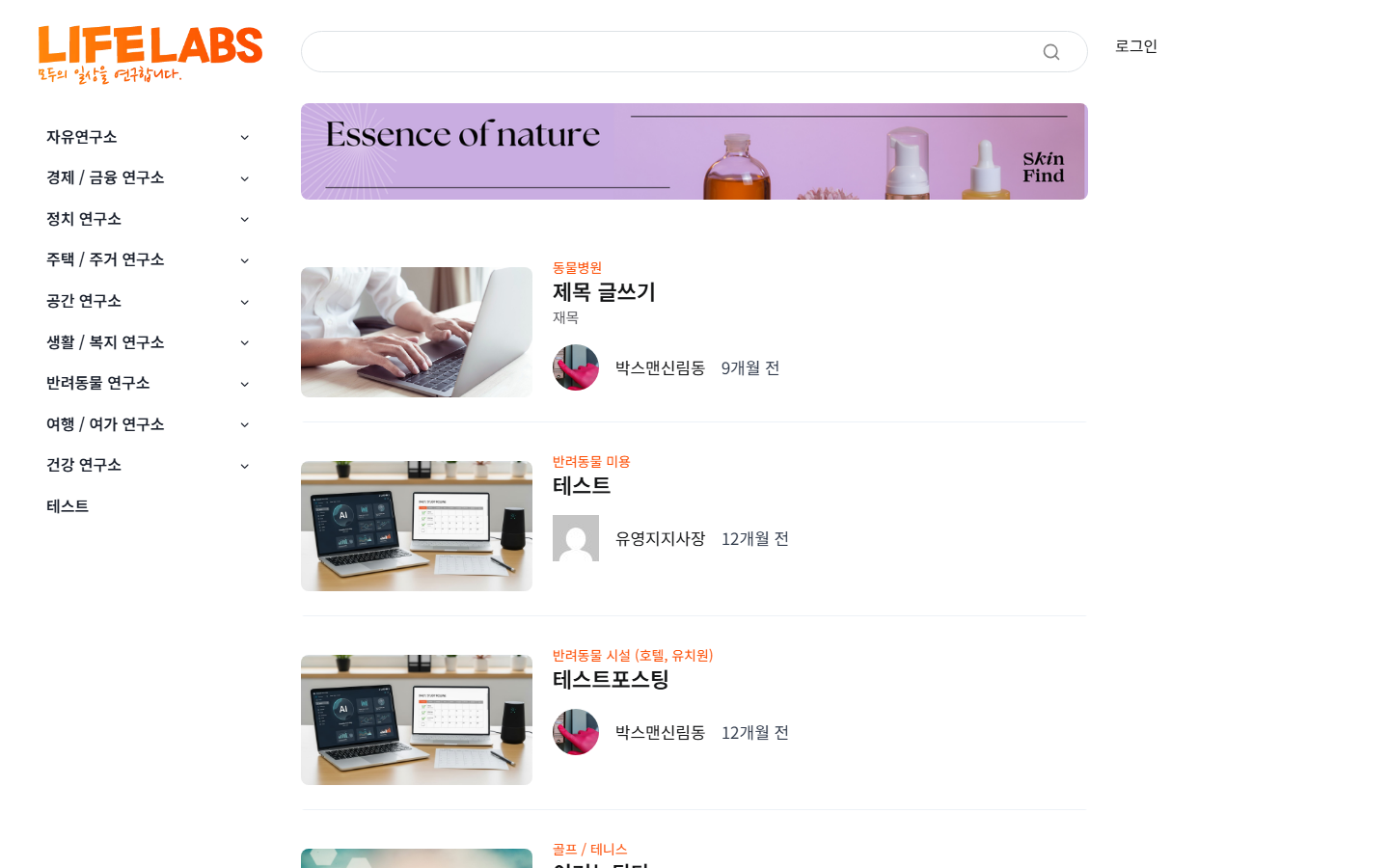 커뮤니티 연구 프로젝트 썸네일