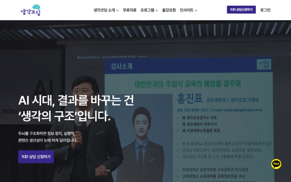 온라인 학습법 강의 프로젝트 썸네일