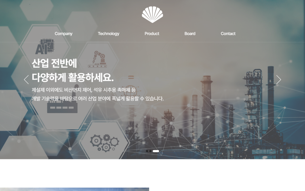 친환경 소재 기업 프로젝트 썸네일
