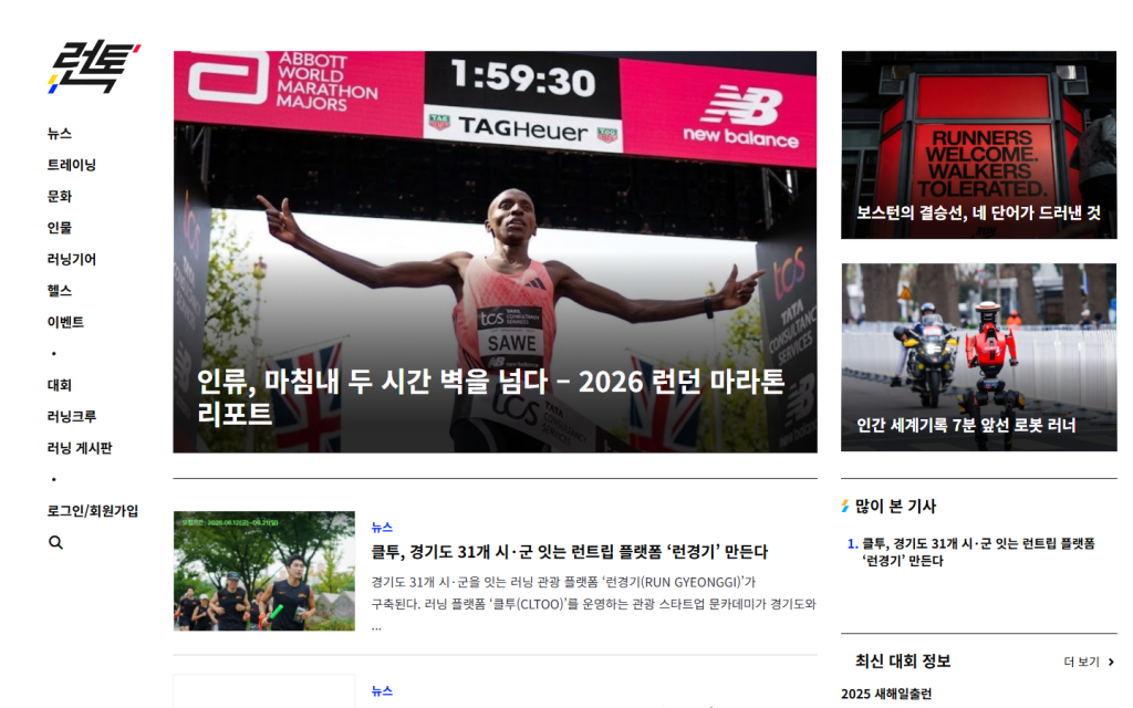 러닝 브랜드 프로젝트 썸네일