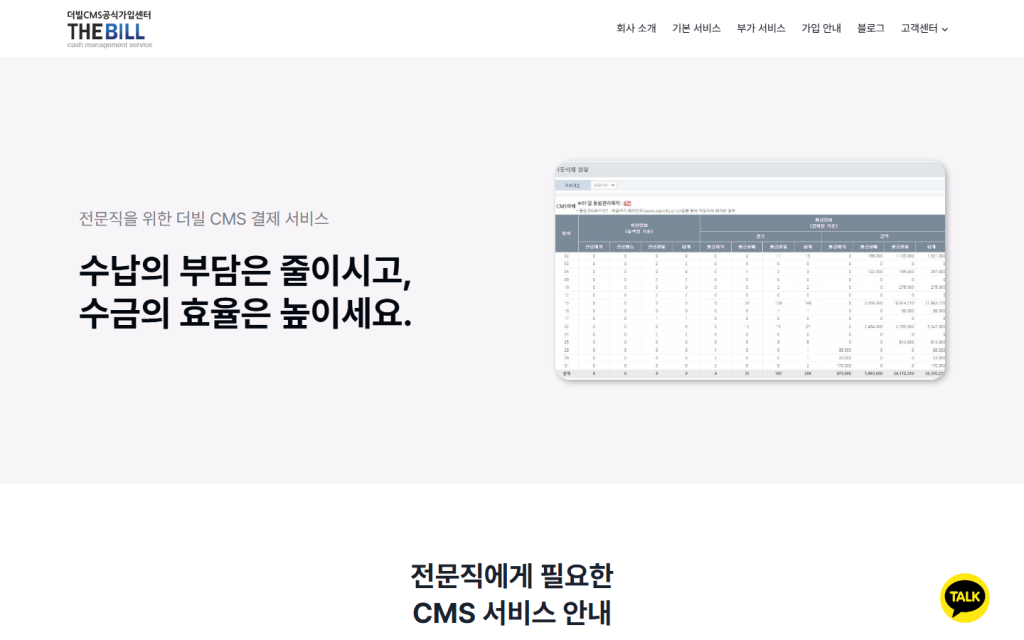 결제 대행 프로젝트 썸네일