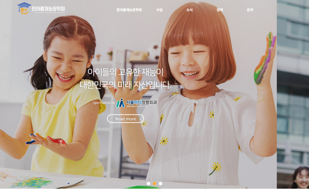비영리 재단 프로젝트 썸네일