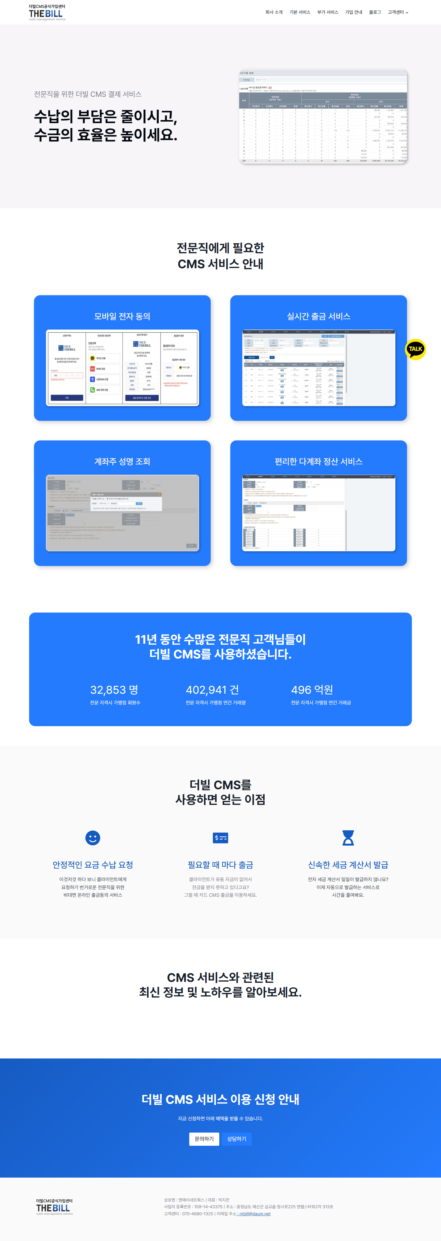 더빌 CMS 메인 페이지 캡처