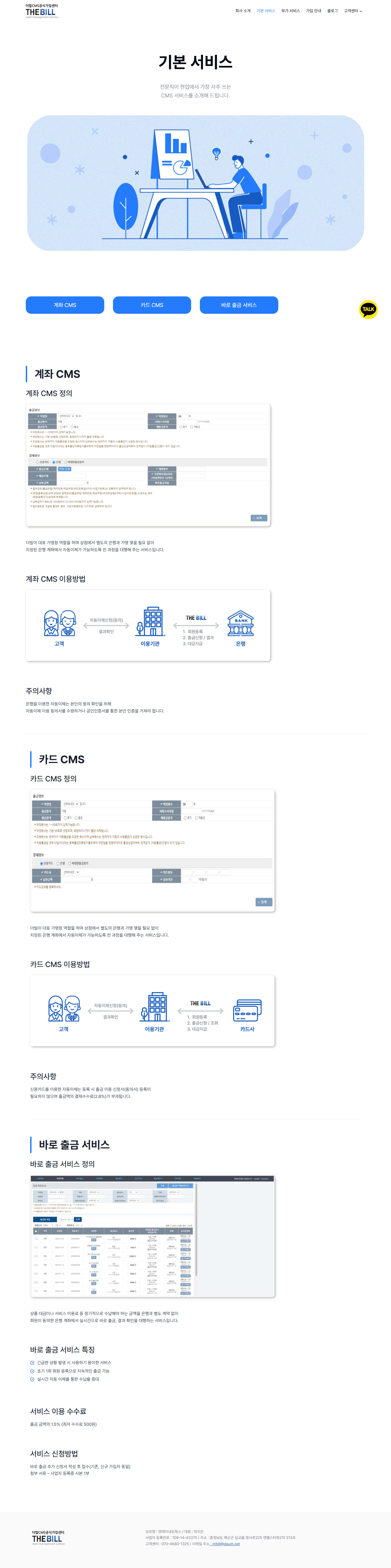 더빌 CMS 기본 서비스 페이지 전체 캡처