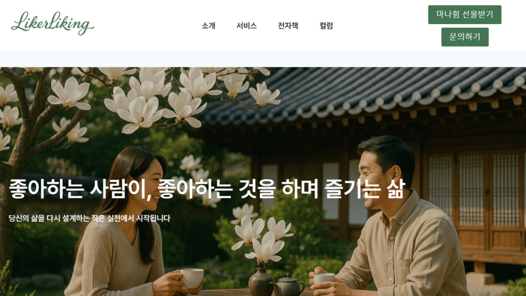 퍼스널 브랜딩 작가 프로젝트 썸네일
